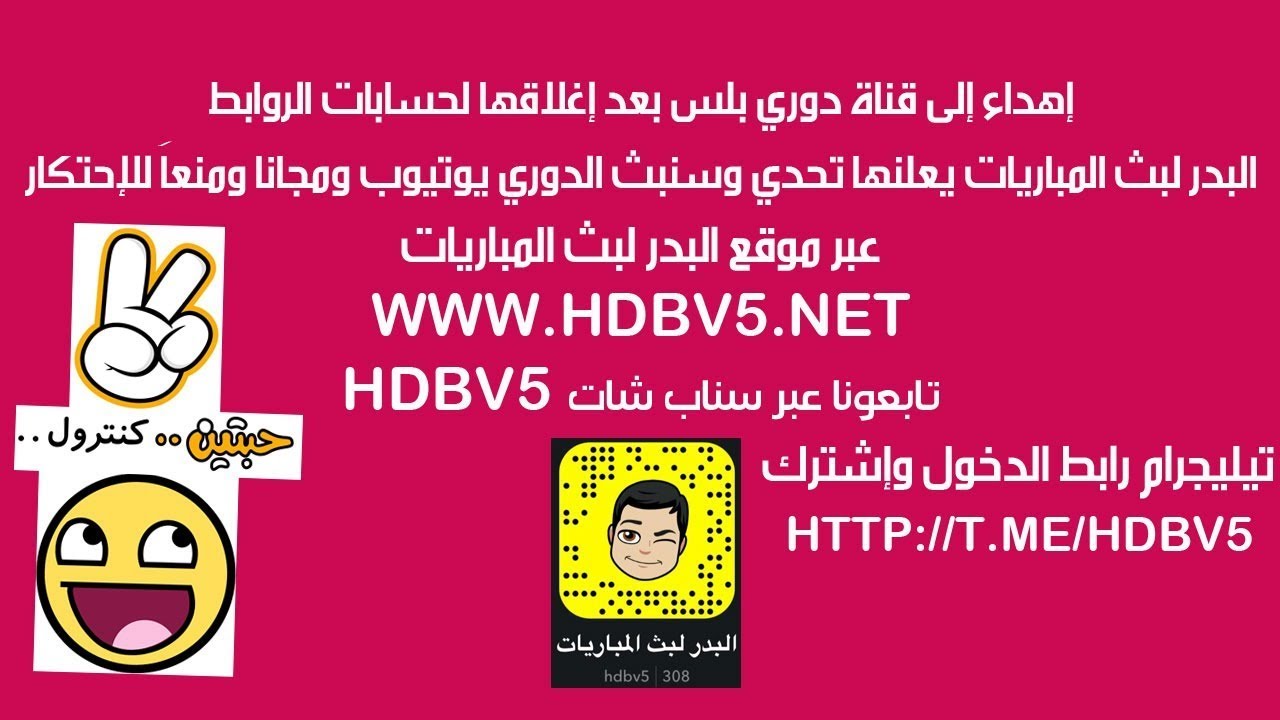 مباشر مباريات تويتر بث مباريات اليوم