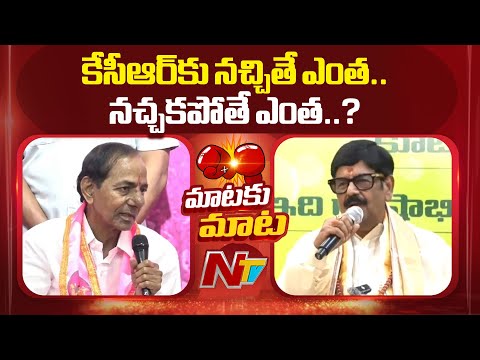 Minister Anam Ramanarayana Reddy Counter To KCR | AP | NTV Telugu - NTVTELUGU