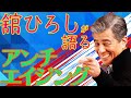 【舘ひろしの人生哲学】第1回:アンチエイジングを語る