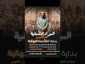 المراجعة النهائية لمادة الفلسفةوالمنطق اولى الفلسفة المواد الفلسفية مع الديب