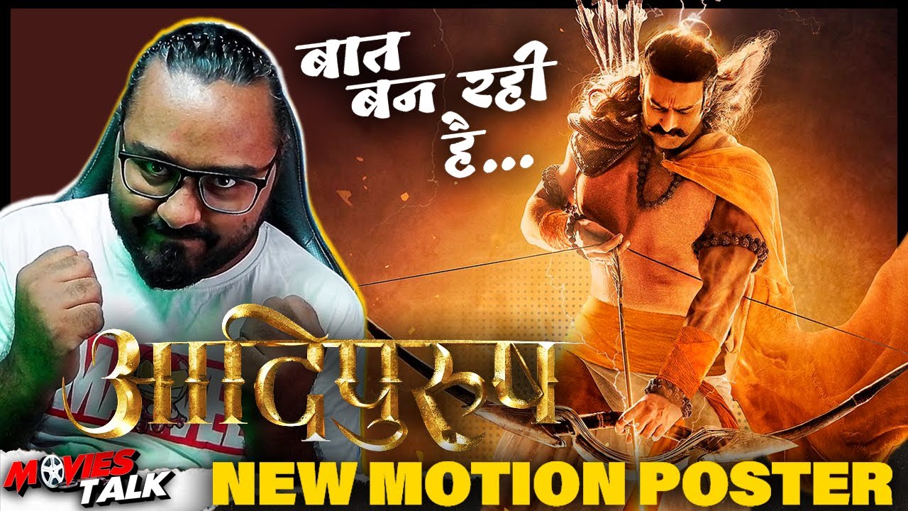 ADIPURUSH Film Motion Poster Giving Some Hope... | Prabhas - YouTube