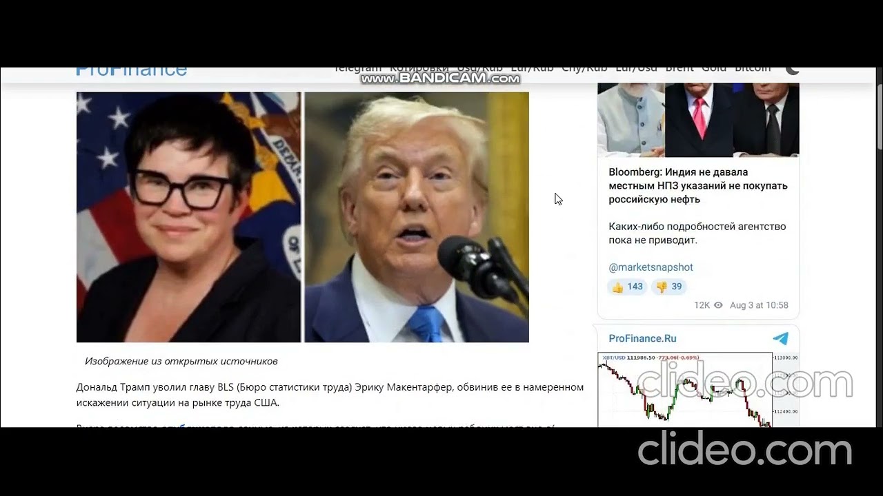 Обзор 03.08.2025