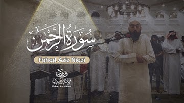 Surah Ar-Rahman |Taraweeh 2022-1443| Fahad Aziz Niazi ‏سورة الرحمن | القارئ فهد عزيز نيازي  | تراويح