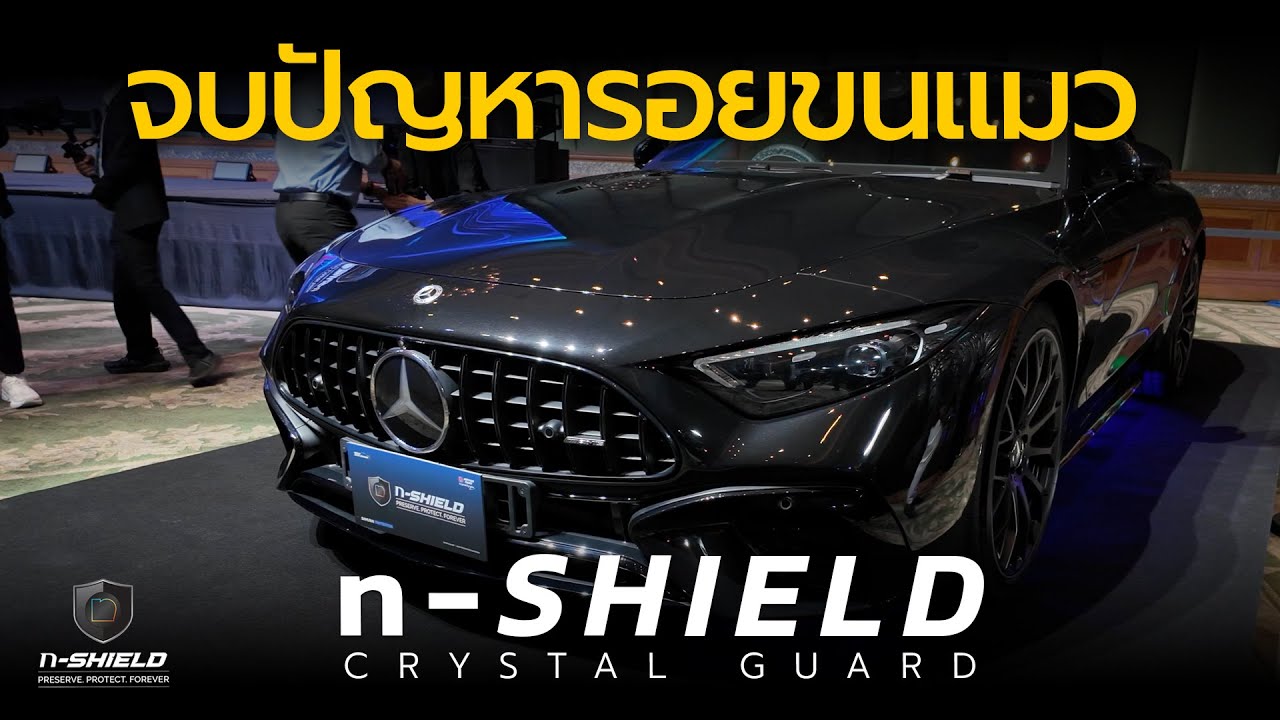 จบปัญหารอยขนแมว N-SHIELD CRYSTALGUARD ฟิล์มป้องกันสีรถยนต์ระดับโลกจากประเทศญี่ปุ่น | CAR RAVER