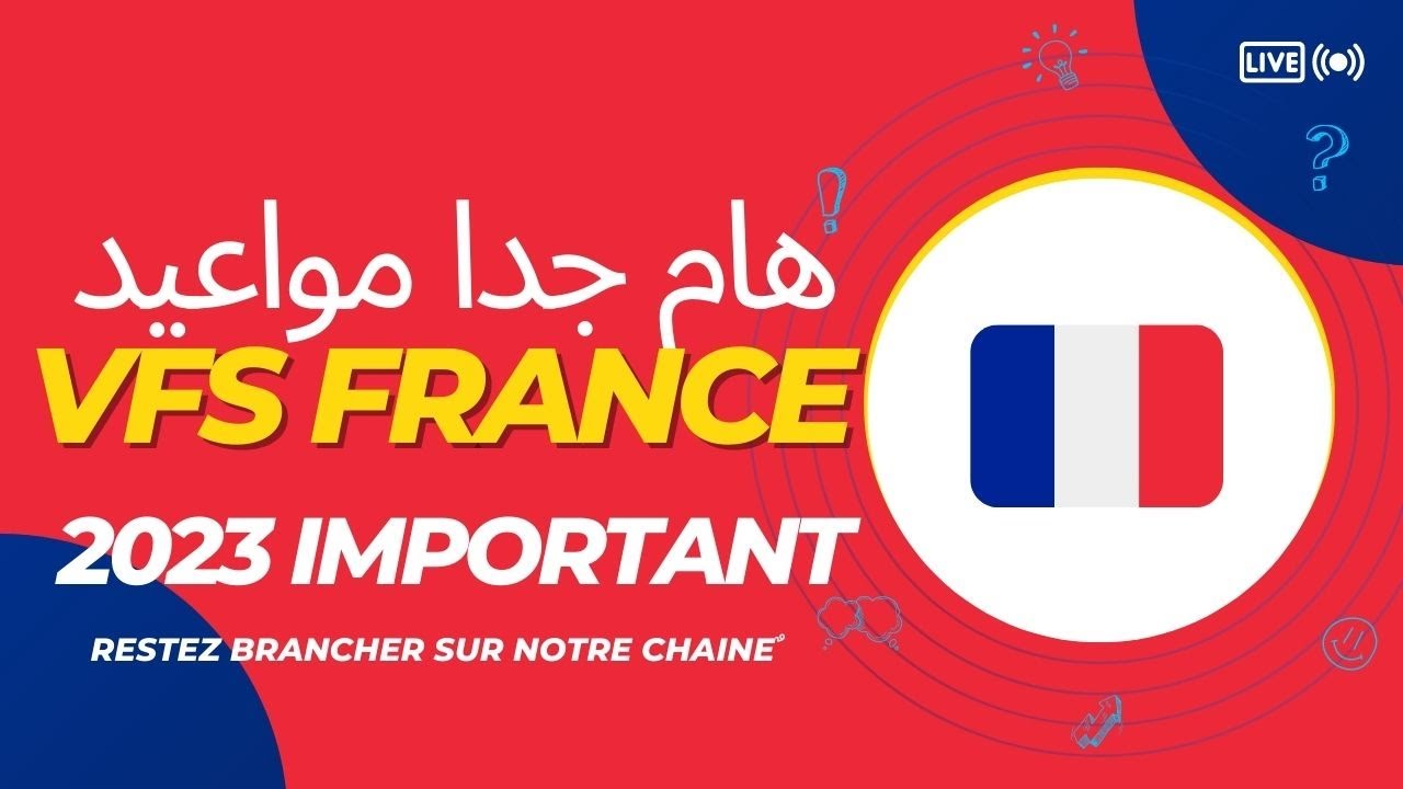 important rdv vfs france هام جدا YouTube