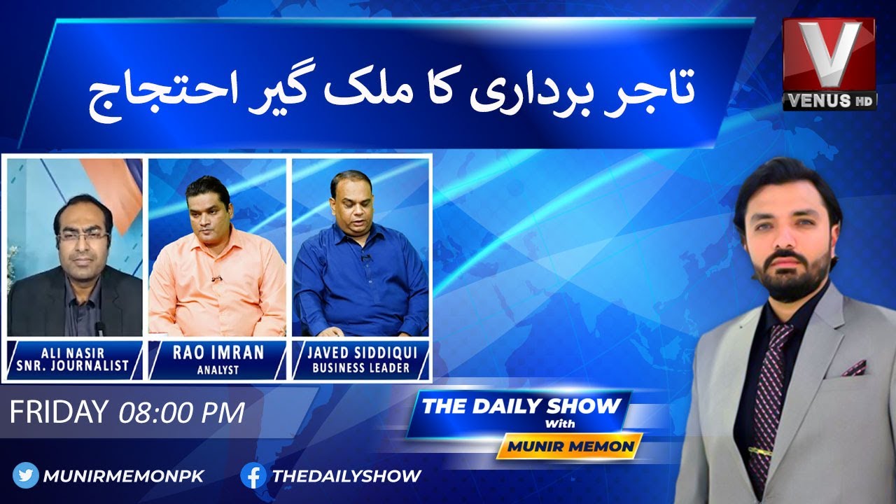 The Daily Show With Munir Memon VenushD Satellite Channel Pakistan
