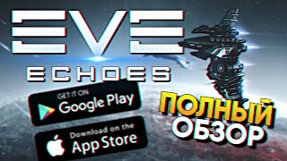 Обзор мобильной игры EVE Echoes на Андроид и iOS / Ева Эхос Новости и дата выхода игры на телефон