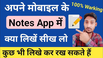 Mobile Me Notes Kaise Likhe !! mobile me notes kaise banaye