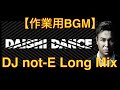 【HOUSE】DJ not-E/Daishi Dance Long Mix