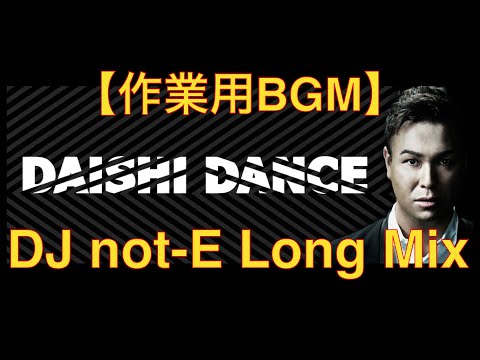 52枚　アナログ　ハウス他　DAISHI DANCE 等 52枚 アナログ ハウス他 DAISHI DANCE 等 Biography - DAISHI DANCE