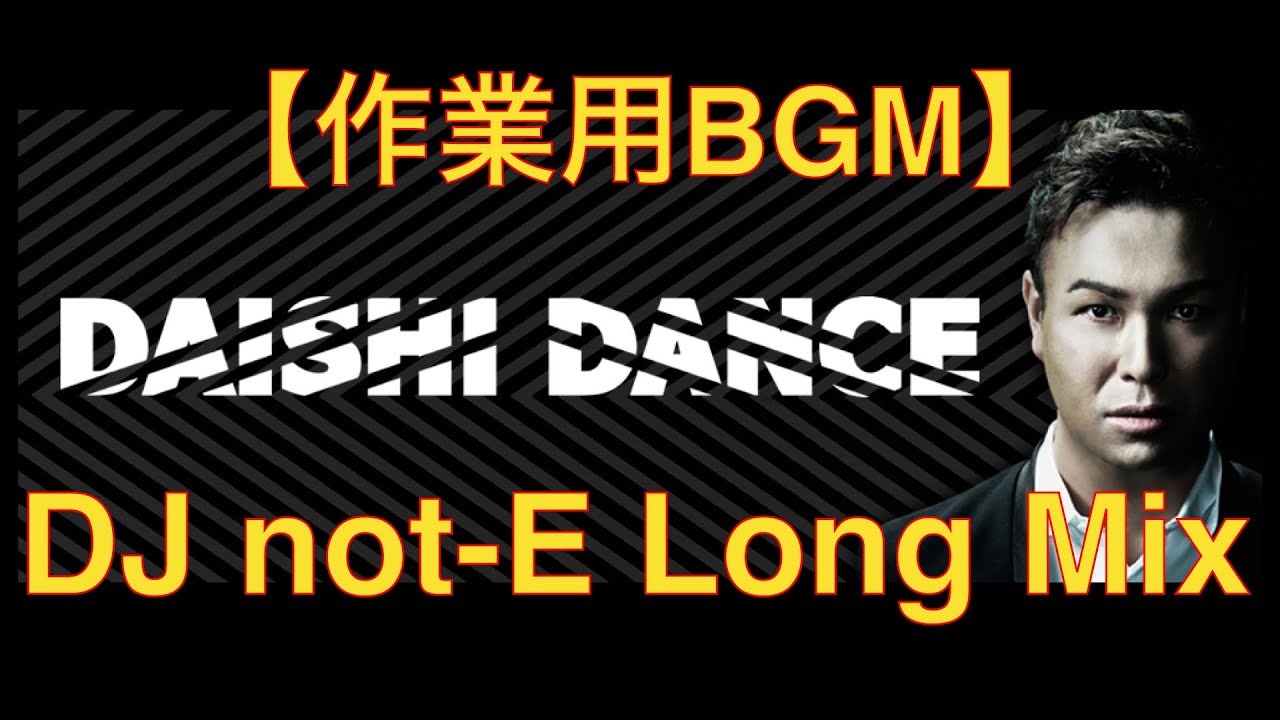 HOUSE】DJ not-E/Daishi Dance Long Mix - YouTube