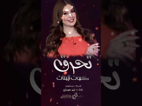 افخم شيلات رقص حماسيه طرب 2025 تحرق كروت البنات اداء ابو حمدان حماسيه رقص جديده