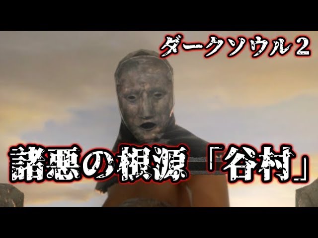 【ダークソウル２】クリスマスイブのラブストーリー