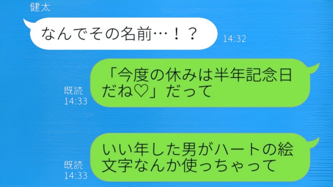 浮気疑惑で監視する旦那に逆襲！「あなたの秘密知ってるよ」で巻き起こる大騒動w