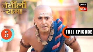 Rama कैसे जीतेगा Vijay Nagar वासियों का भरोसा | Tenali Rama | Ep 42 | Full Episode | 1 Feb 2025