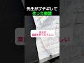 先生がブチギレて作った楽譜