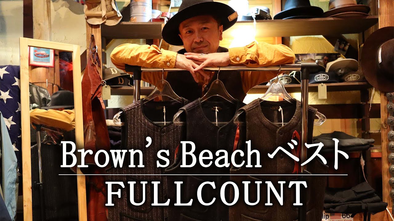 Brown's Beachベスト 秋冬に最高に使える【FULLCOUNT】 - YouTube