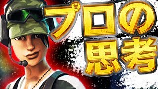 【フォートナイト】建築資材には使うべき順番がある!? プロが勝つために意識していることを大公開します!!【FORTNITE/Fortnite/ネフライト】