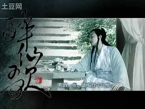 醉仙歌 by 音頻怪物 & 晃兒 The Drunken lmmortal Song
