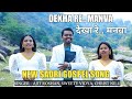     new sadri nagpuri  gospel song2024 singer ajit roshan sweety vidya christ nilu