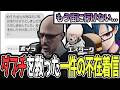 【 #ストグラSeason2 】街に降りることをまた辞めそうになったダブチを救った1件の不在着信【ボイラ テンガリン/エスターク・Z・ダークネス/春原新(ダブチ)】#ストグラ