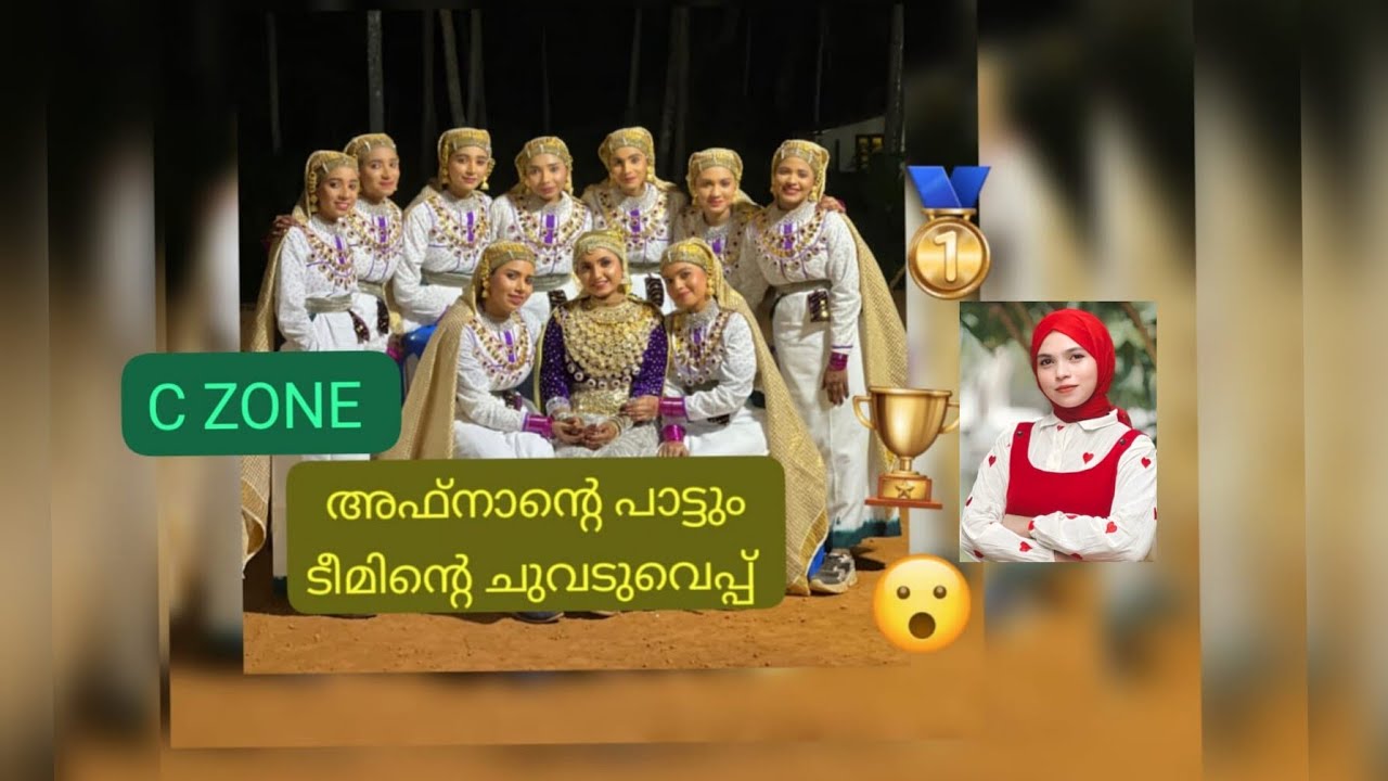 Oppana PSMO,🏆🥇🏆 COLLEGE(AUTONOMOUS)TIRURANGADI| C ZONE Arts festival |CalicutUniversity 