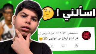 كم تطلع ارباح من اليوتيوب ?؟ ( اسئلة و اجوبة ️!! )