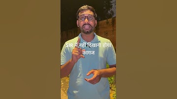 NO document is required in SIR during Enumeration form l Election Commission l Yogi l Muslims