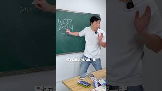 复杂条件算面积 #奥数思维 #数学 #知识点总结 #几何图形讲解
