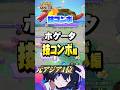 【初心者必見#18】プロが教えるラウドボーンの技コンボ⁉︎ #ポケモンユナイト #ユナイト #ラウドボーン #Pokémon UNITE #初心者 #小技 #テクニック #裏技