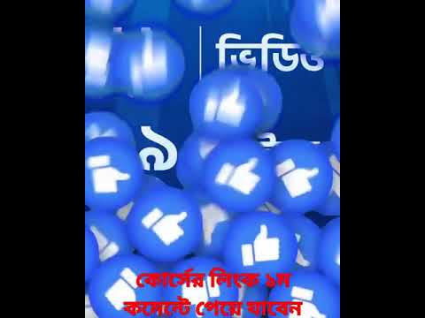 Facebook Marketing Course. Ayman Sadik & Sadman Sadik. 10 minute school Course. link ЁЯСЙ 1st comment.
