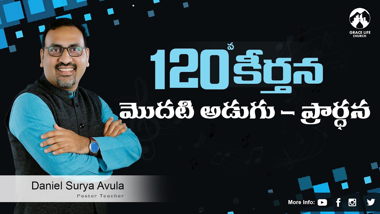 కీర్తన 120||మొదటి అడుగు - ప్రార్ధన|| Grace Life Church II Daniel Surya Avula||