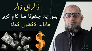 Mobile se paise kamane ka aasan tarika | Easy way to earn money from mobile | make money from home