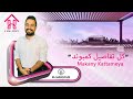 كمبوند مكاني القطامية Compound Makany Katameya استلم وحدتك في اميز لوكيشن علي دائري المعادي 