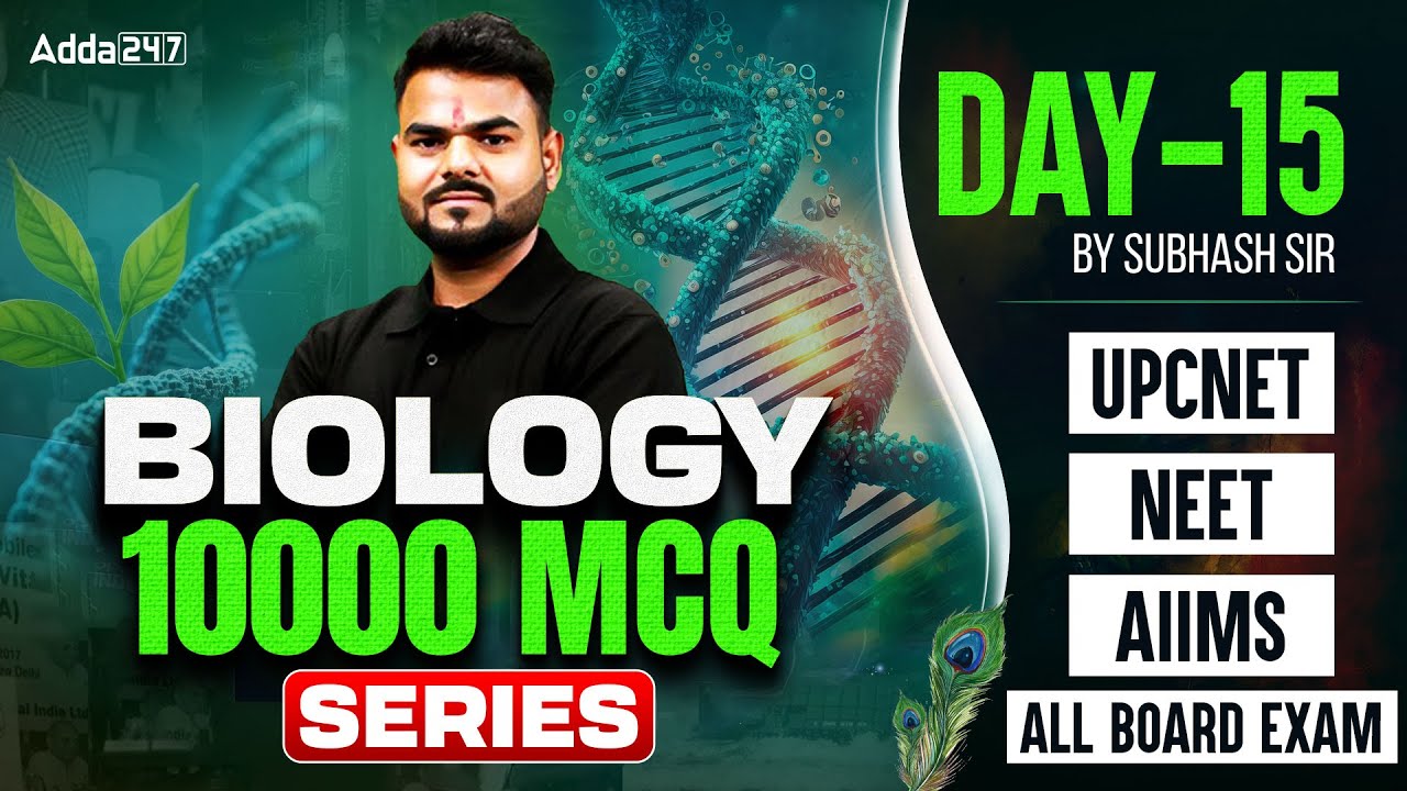 UP CNET | NEET & AIIMS | Biology Preparation Class | Most Important MCQs | Nursing Entrance Classes