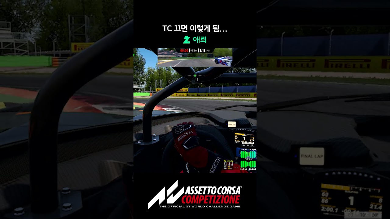 TC 끄면 이렇게 됨... 