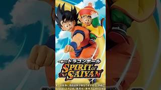 Bandai prépare quelque chose de PLUS GRAND avec cette Kuji #dragonball
