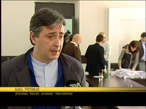 ტენდერზე განაცხადების მიღება დასრულებულია