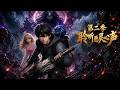 MULTISUB📢新番上线《聆听恶灵心声》第2季丨全员流落神秘海岛,开局解锁通灵天赋,万物皆能进化,荒岛逆袭称霸全场!#最新漫剧 #破晓动漫社