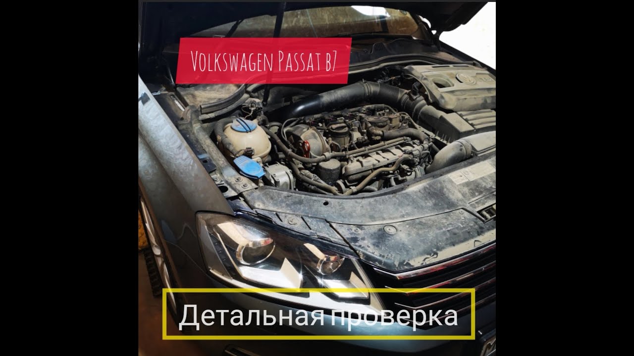 Разъем диагностики пассат