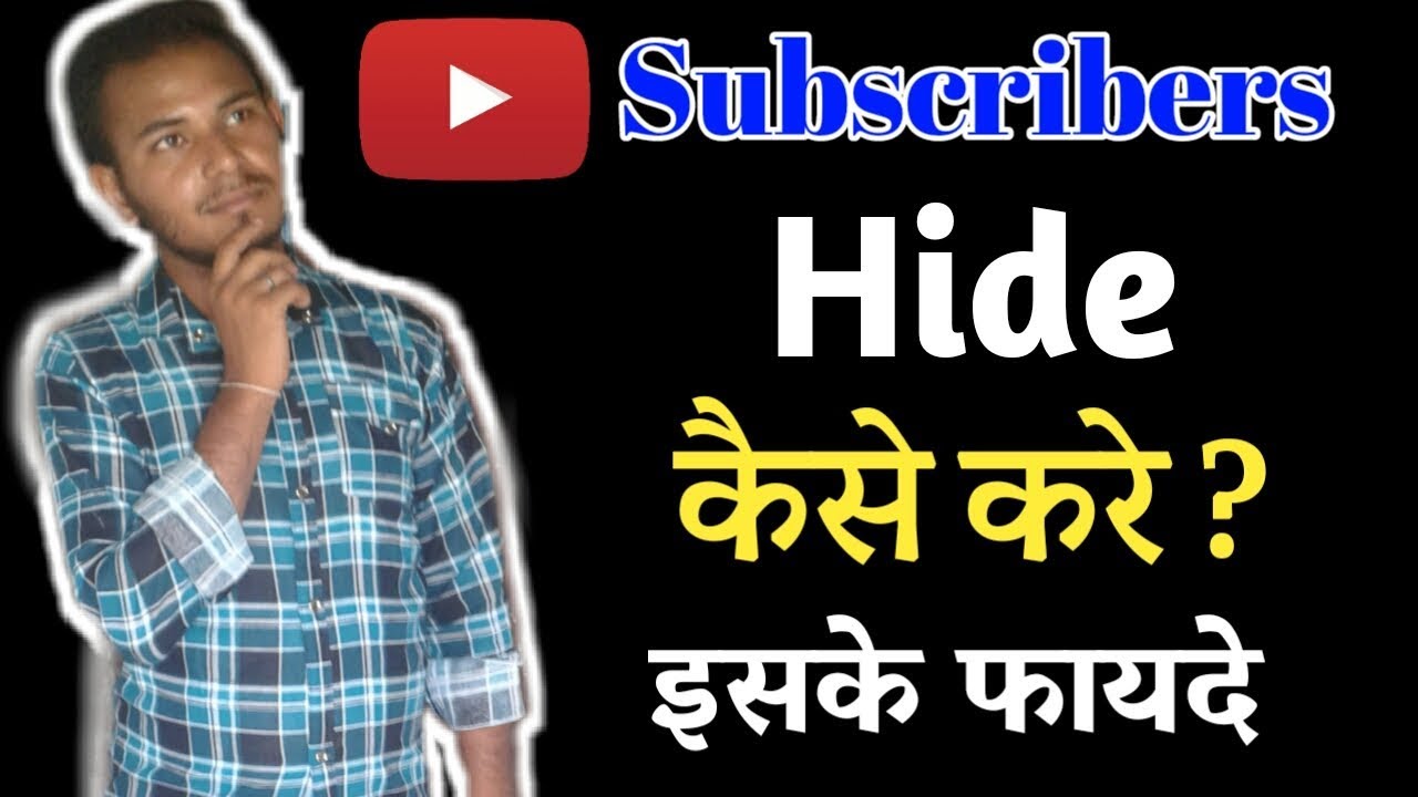 How To Hide Your Youtube Channel Subscriber Android Phone Hindi How to hide your youtube channel subscriber android phone hindi