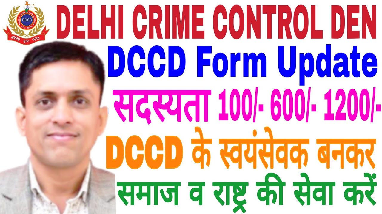 Delhi Crime Control Den All India DCCD Form Update, New Membership Online Payment 100/- 600/- 1200/-