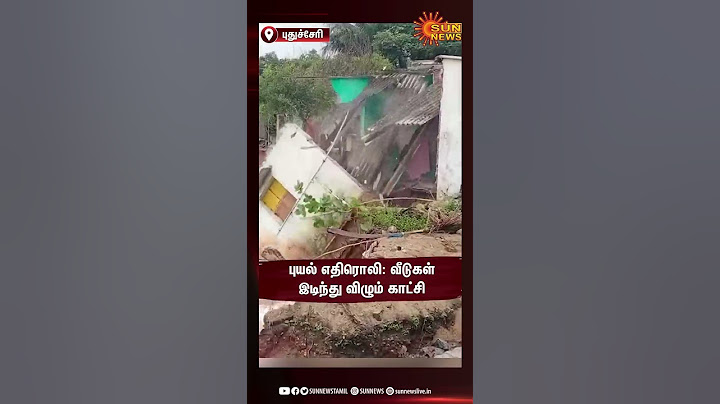 மாண்டஸ் புயல் எதிரொலி: வீடுகள் இடிந்து விழும் காட்சி | Cyclone Mandous | Puducherry