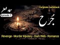 Crime thriller novel jurh episode 1  syed khizar complete audio novel