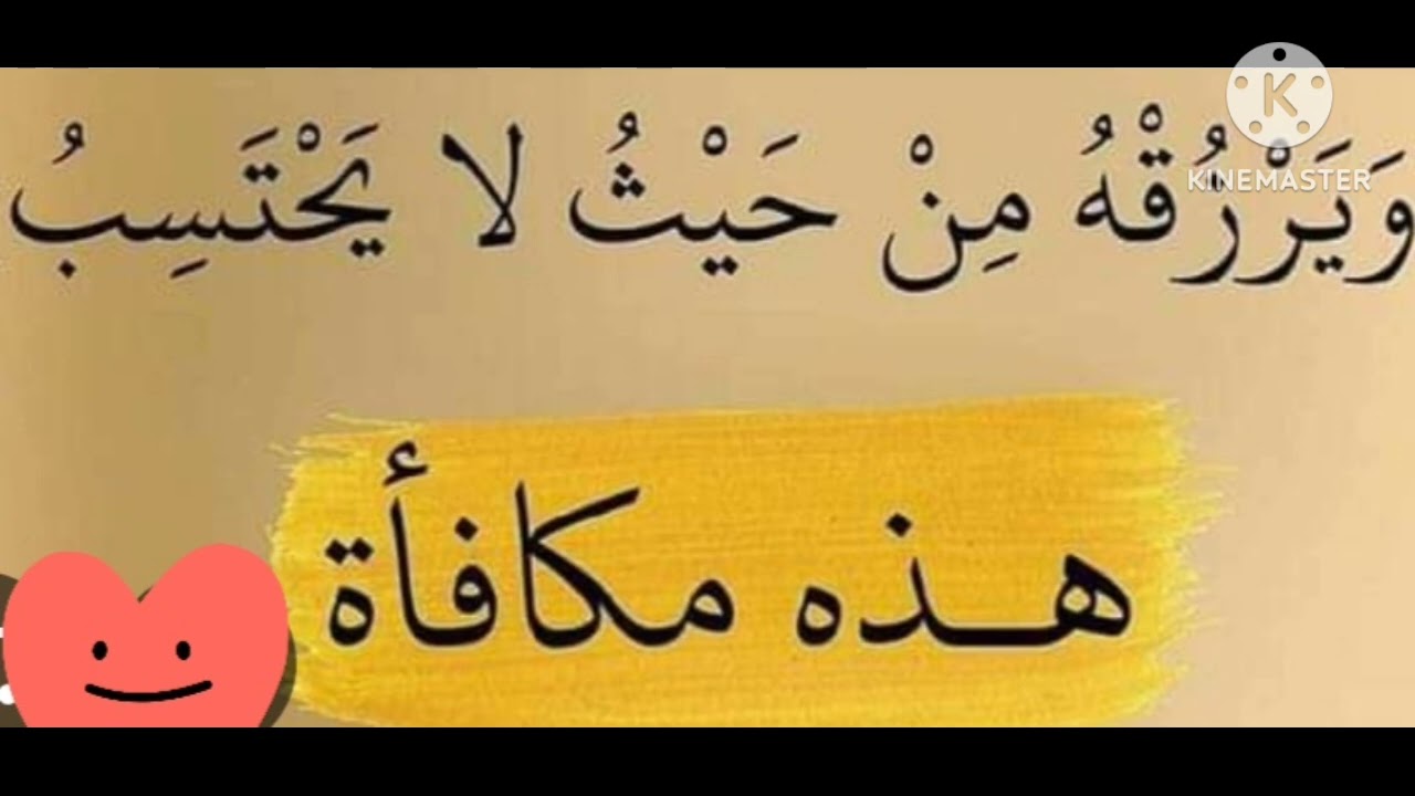 تعامل مع وعد الله بصيغة *اليقين*، لا بصيغة *الاحتمال*!!