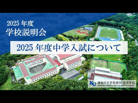 神奈川大学附属中学校　2025年合格必勝プリントセット 神奈川大学附属中学校 2025年合格必勝プリントセット Amazon.co