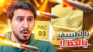 طحن 5 | الحظ يستمرررر في طحن ياماشاءالله ياماشاءالله — trending on YouTube in Kuwait