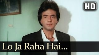लो जा रहा हैं कोई Lo Jaa Raha Hai Koi Lyrics in Hindi