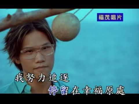 蘇永康 悲傷止步 KTV 版權福茂唱片