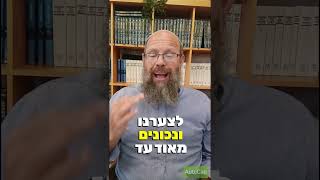 נכספים למקדש - 19 - בית המקדש מקום השלום העולמי!